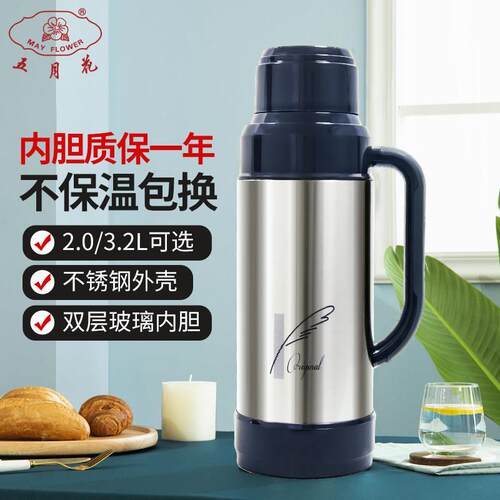 五月花保温壶不锈钢外壳热水瓶玻璃内胆学生宿舍开 水瓶保温瓶家