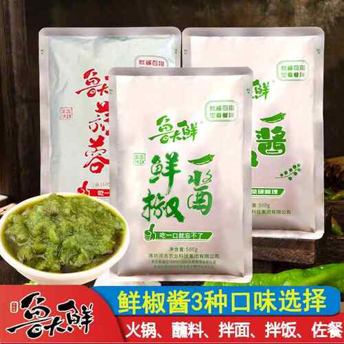 山东润吉鲁大鲜鲜椒酱500g青红辣椒手工藤椒酱拌饭拌面 面酱火锅