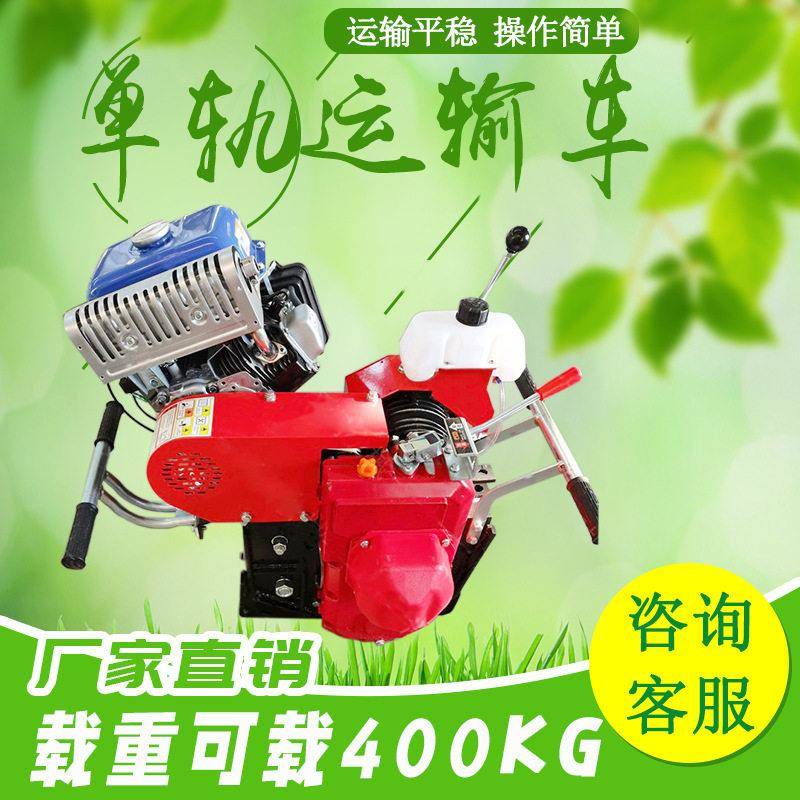 丘陵轨运输车农用物资转运车小型轨道运输机全地形行走果园车