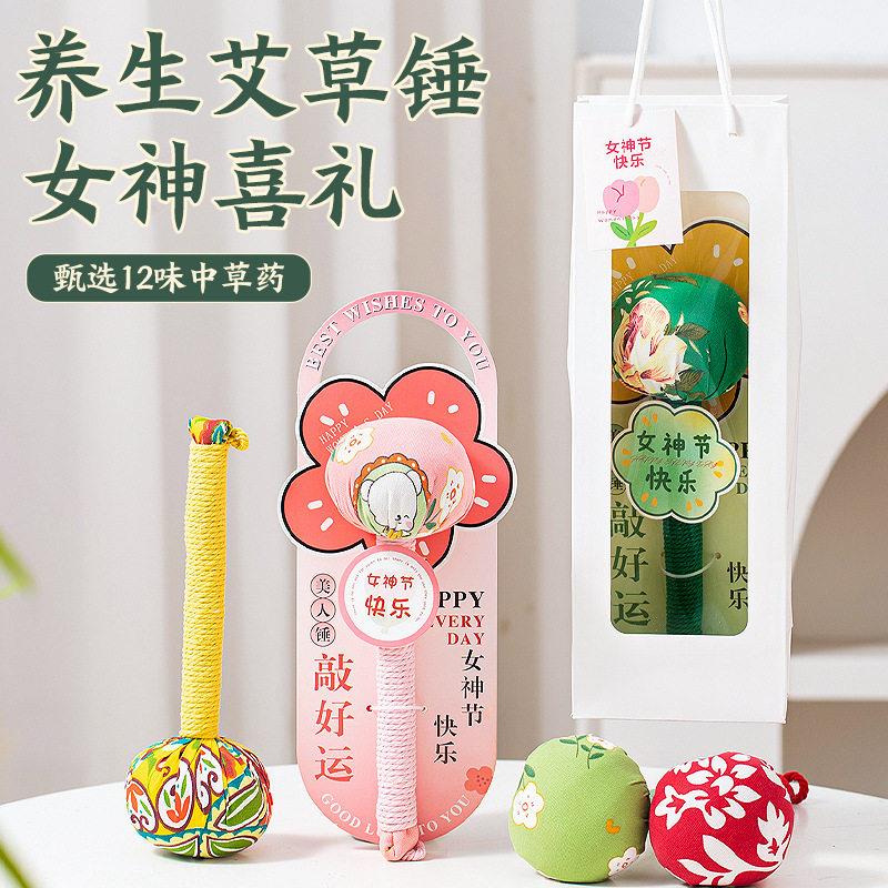 母亲节礼物级艾养生草锤按摩锤520情人节送女友创意实用小礼品