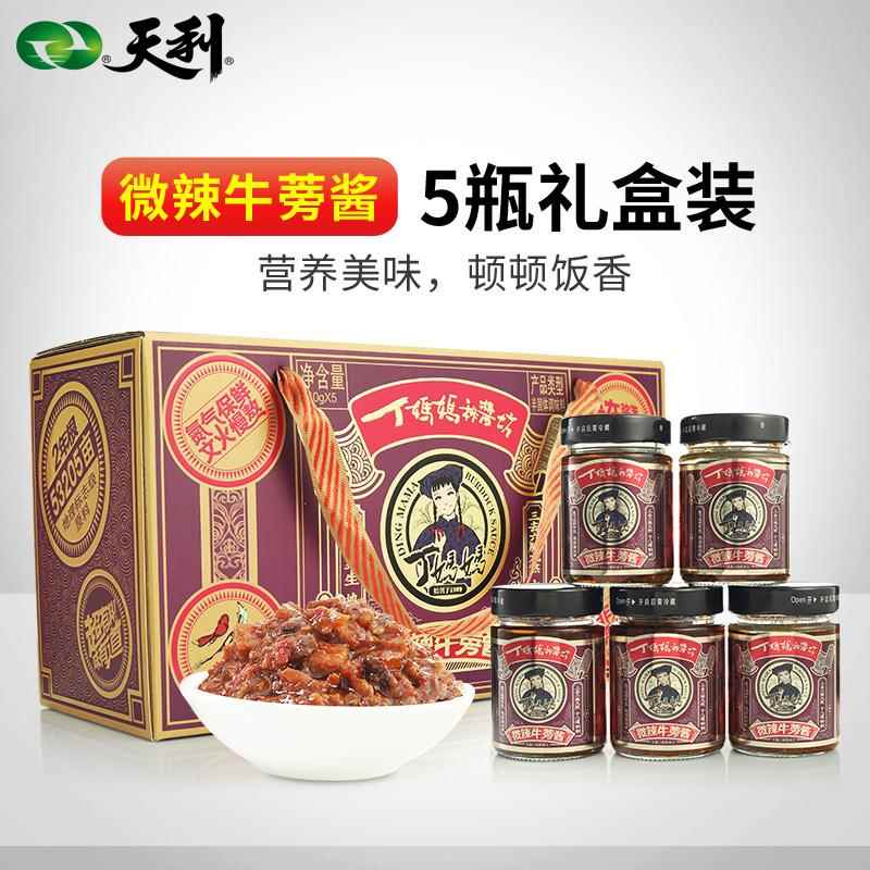 天利丁妈妈牛蒡酱微辣味拌面拌饭酱菜辣椒酱料瓶装原味香辣礼盒装