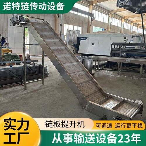 链板提升板耐高温提升爬坡输送机颗粒物料果蔬清洗上料链板提升机