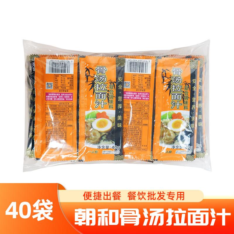 日式豚骨拉面朝和骨汤拉面汁日式豚骨拉面汁汤底猪骨浓厚汤汁骨汤
