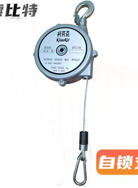 锁式弹簧平衡自器型拉力KLK1-小3-5-9KG伸自锁式1缩拉器柯劳克平