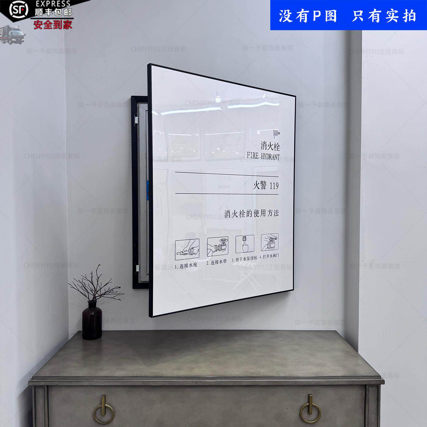 消火栓铝合金定制遮挡装饰画配电箱美化开门式画消防栓遮挡挂画