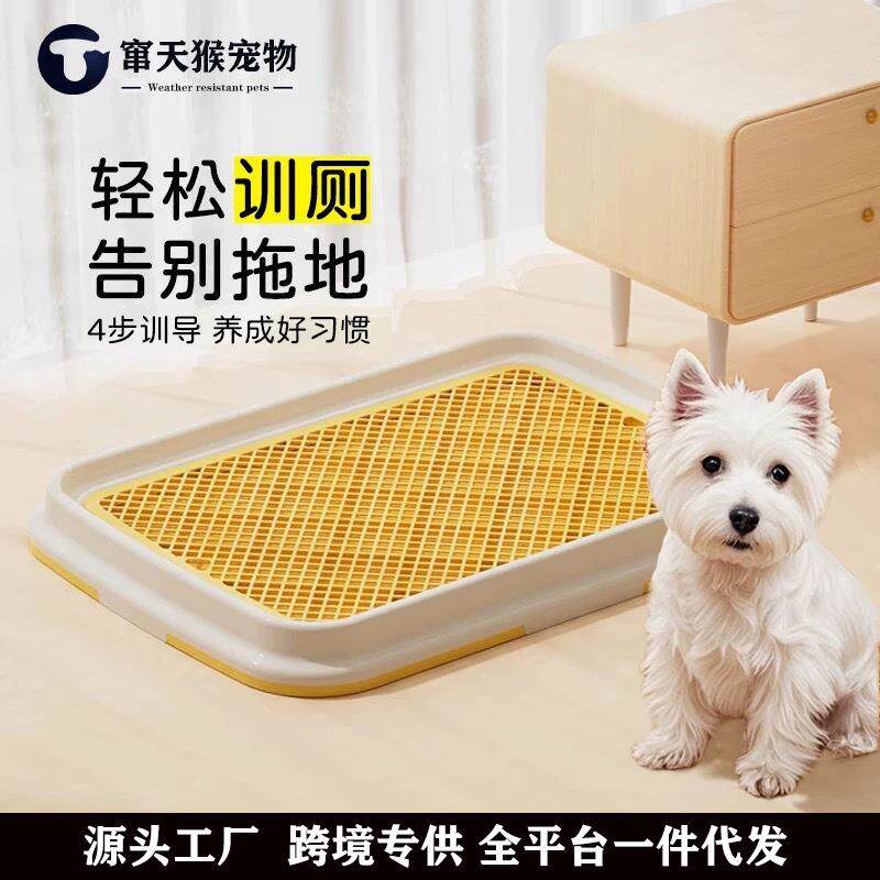 狗厕所平板网格宠物便盆器小型犬泰迪中大型狗尿盆金属狗厕所厂家