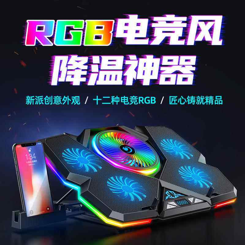 越来越酷新款冰魔13 RGB笔记本散热器电脑散热器底座底排风扇静音