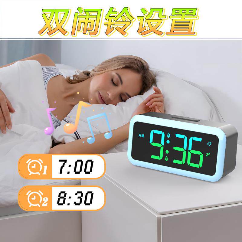 炫彩IED数字闹钟双闹铃书房桌面摆台声控电子钟儿童卧室床头时钟