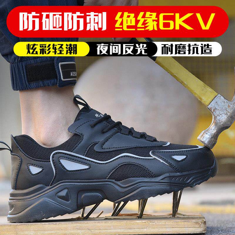 劳保鞋男女春秋冬款透气钢包头轻便防砸防刺穿防滑耐磨防臭工作鞋