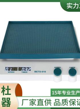 供应大型超薄圆周脱色摇床BETS-010