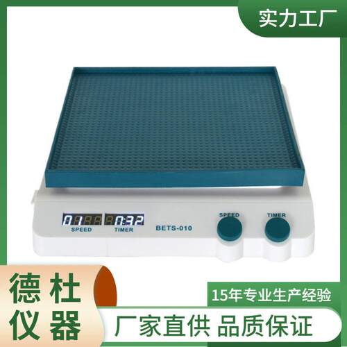 供应大型超薄圆周脱色摇床BETS-010