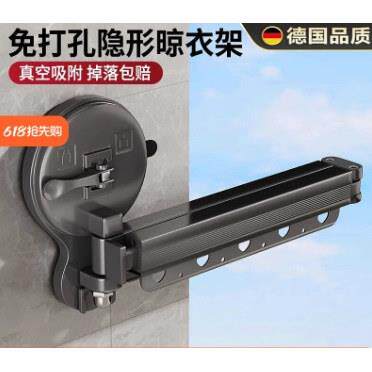 德国吸盘可折叠晾衣架阳台家用免打孔伸缩晒衣杆室内挂衣服神器