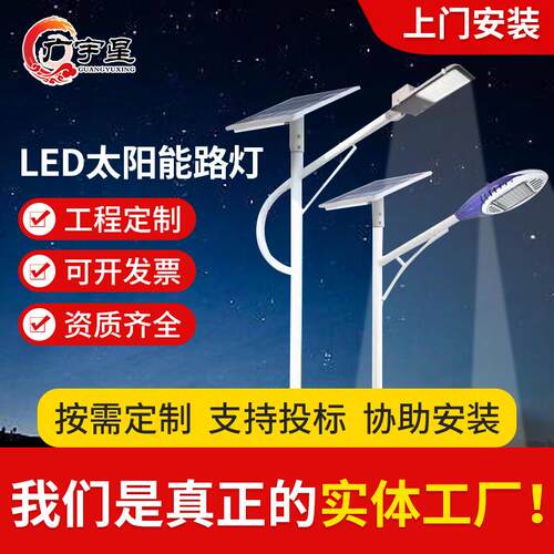 路灯户外一体化新款新农村光伏照明宝剑路灯市政路灯