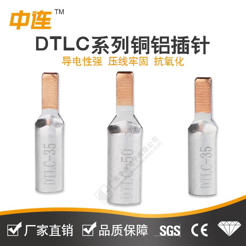 中连DTLC铜铝插针接线鼻紫铜裸铜镀锡连接器接线耳端子直销