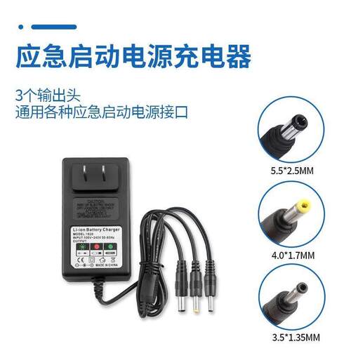 汽车应急启动电源12V16V充电器电宝锂电专用24V强启电瓶 实一拖三适用8108