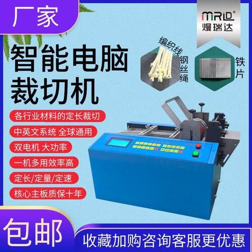 智能编制线钢丝绳电脑裁切机卷材钢带电缆线切断机金属铁片切割机