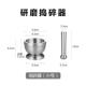 高档多然 30美4锈不钢捣碎器家用研磨擂钵捣罐捣蒜药蒜臼子研钵蒜