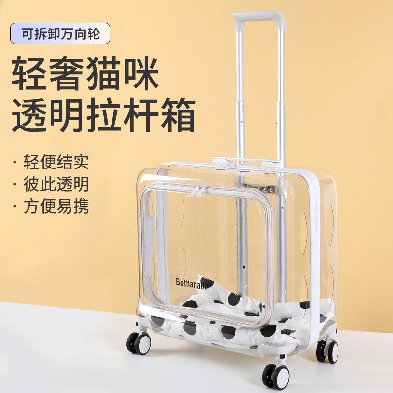 猫咪宠物拉杆箱全景大容量透明行李箱户外便携宠物用品旅行拉杆箱