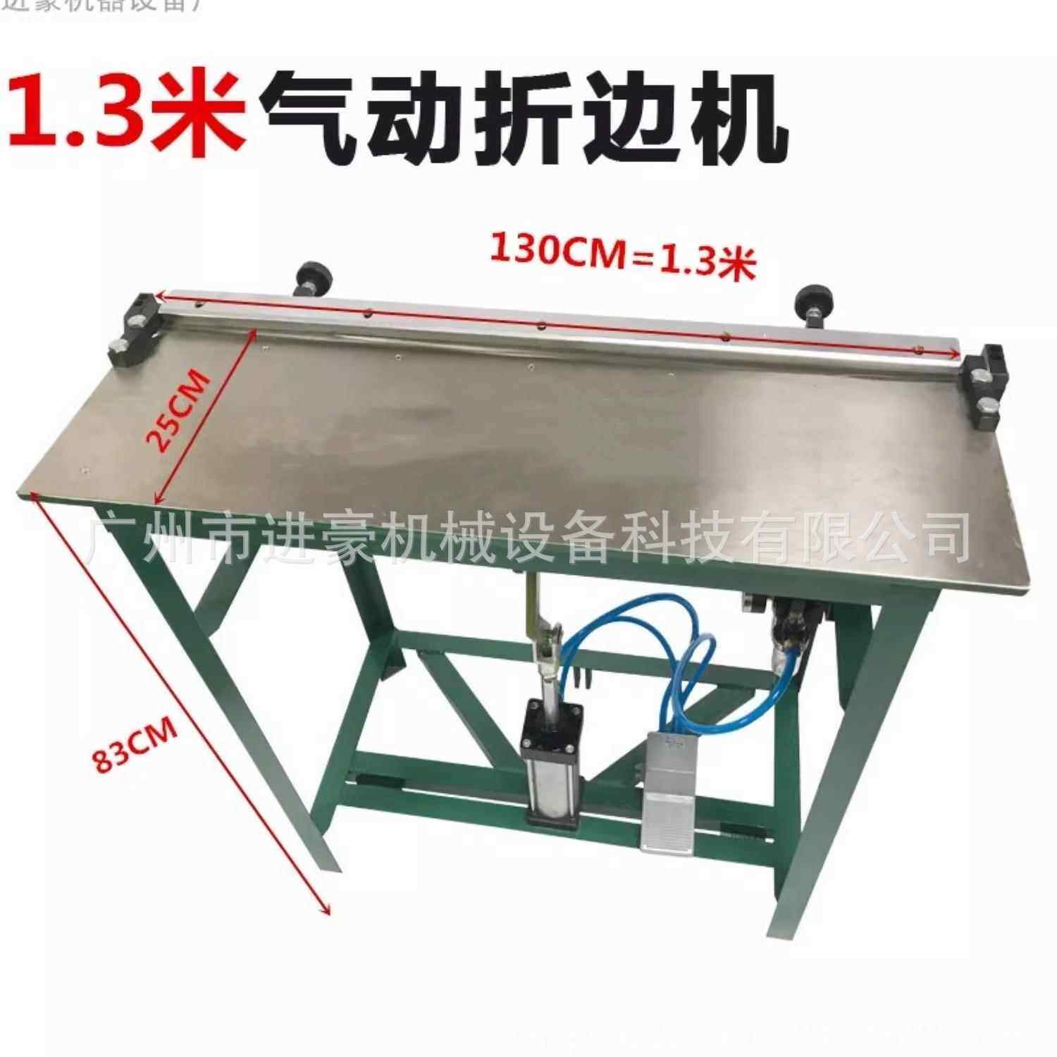 台式皮革相册折边机折痕包边20寸24寸32寸气动手动脚踏供应