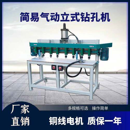 气动立式多轴钻床钻孔机群钻立式钻床多头垂直打眼机精密电机