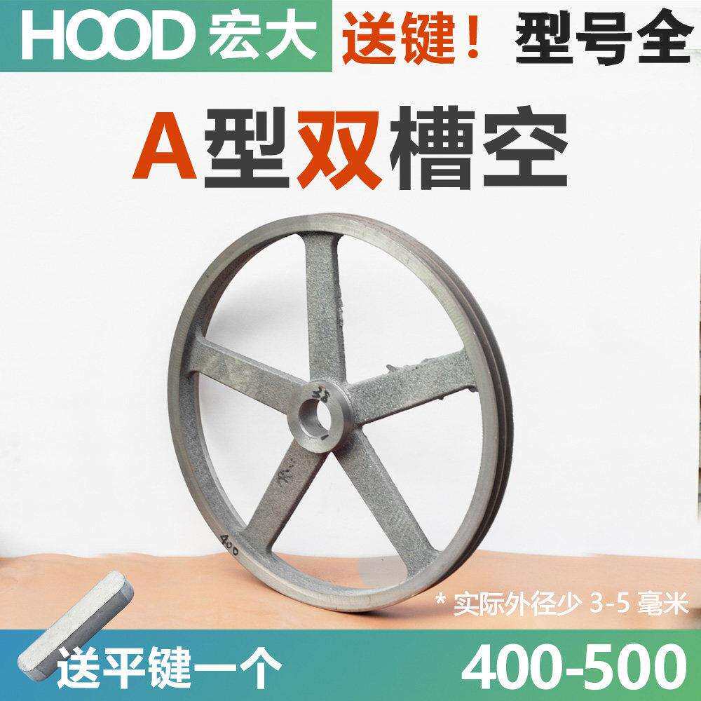 皮带轮双槽A型2A空400-500三角皮带轮大全电机传动带轮马达皮带盘