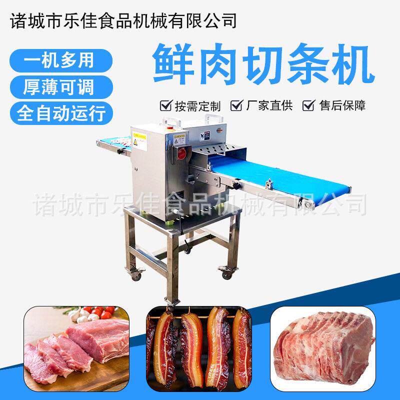 腊肉火腿叉烧肉平行分条机鲤鱼鲫鱼分块切块机全自动鲜肉分条机