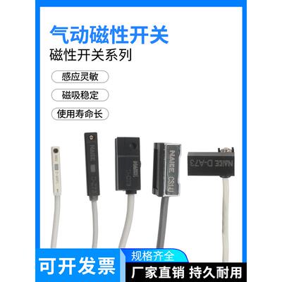 磁性开关CS1-F/U/G气缸感应开关CMSJ 磁控接近传感器D-A93/DMSG
