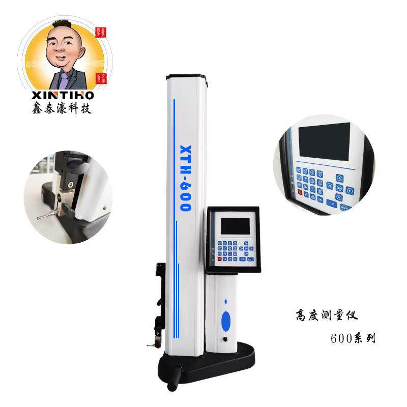 高度仪/XINTIHO一体式智能测量高精度测高仪器
