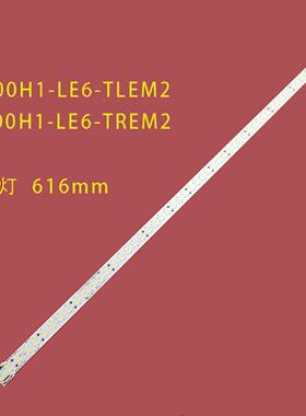适用TCL L50E5620A-3D液晶灯条V500H1-LE6-TR/LEM2屏V500DK1-LS1