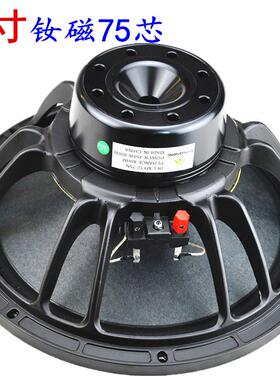 芯全寸线阵751015磁寸扬声器寸钕低音强磁1812寸大功率喇叭芯100