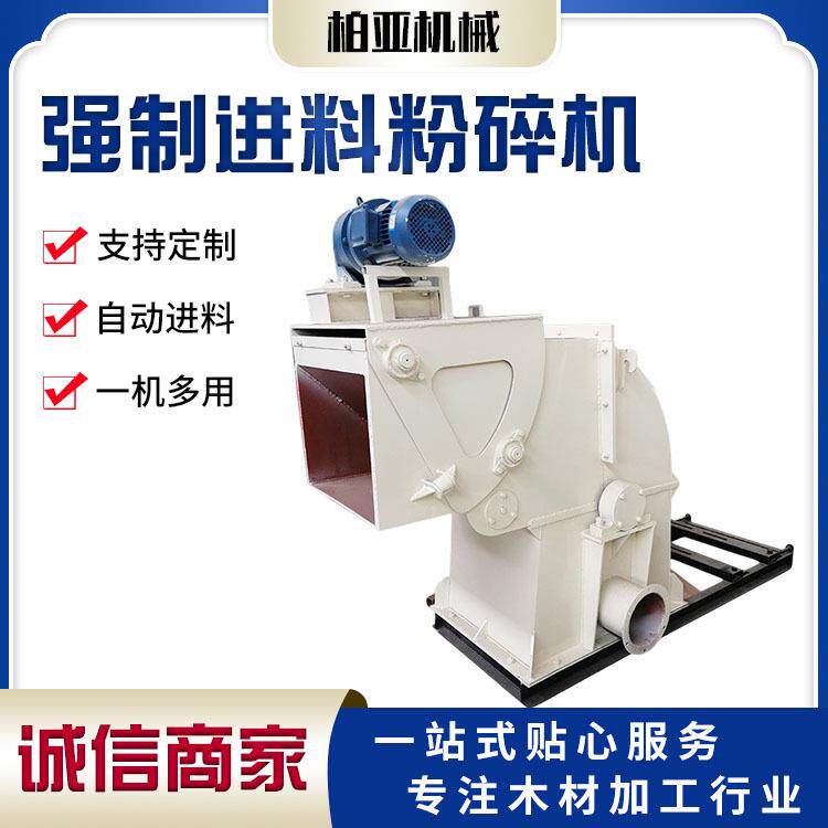强制进料木材粉碎机 竹条碎枝柳条木料粉碎机 中小型树枝破碎机