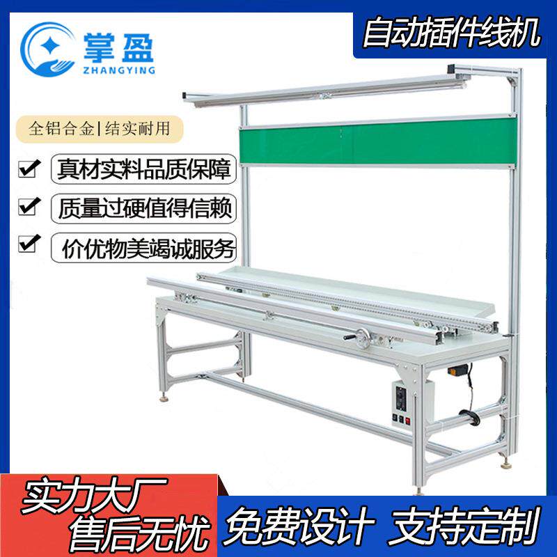 铝合金自动插件线流水线车间链条生产线双面电子插件PCB板插件机