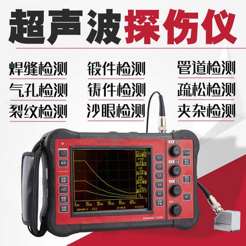 万仪探伤仪XUT350B XUT560C XUT600 XUT610C焊缝无失真检测工具