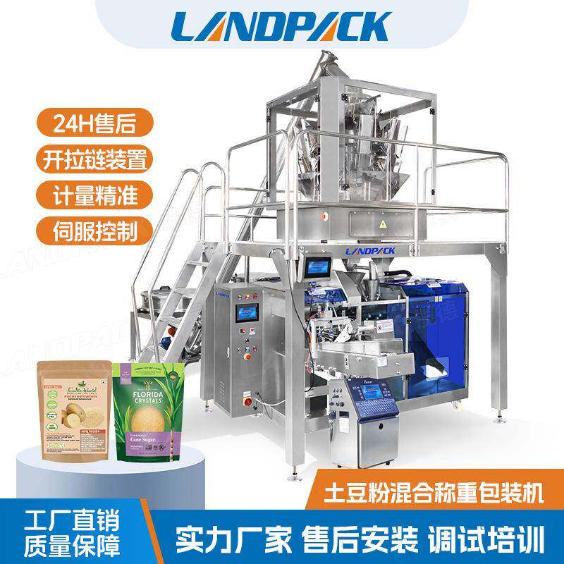 混合粉末水平给袋包装机定制土豆粉混合称重给袋机包装机厂家