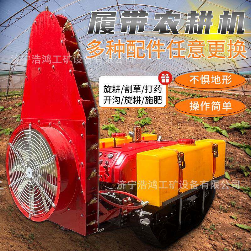 自走式遥控履带旋耕机无人驾驶型风送式打药机全自动果园喷雾机