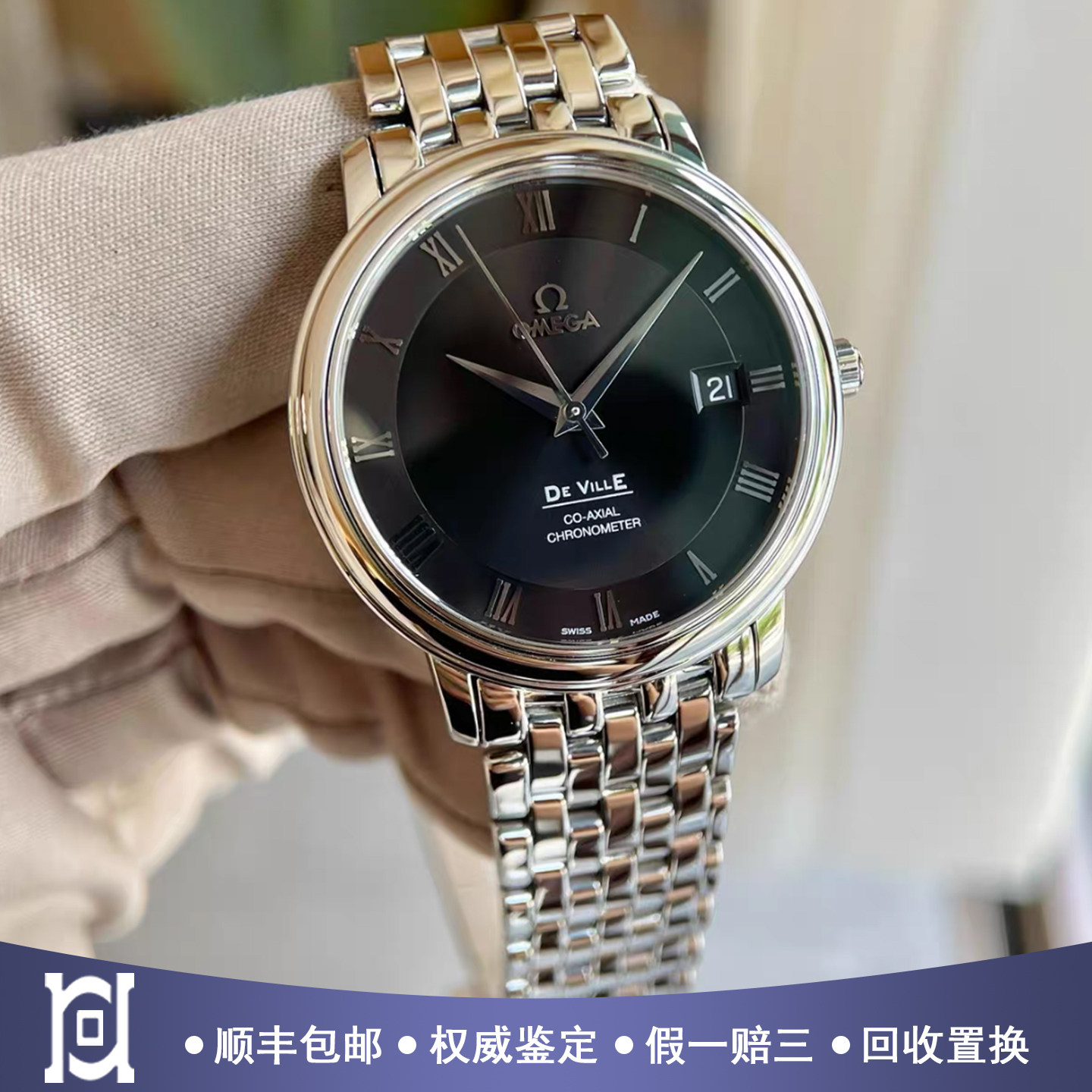 欧米茄碟飞36.5mm精钢98新自动机械男士手表4574.50.00公价25300
