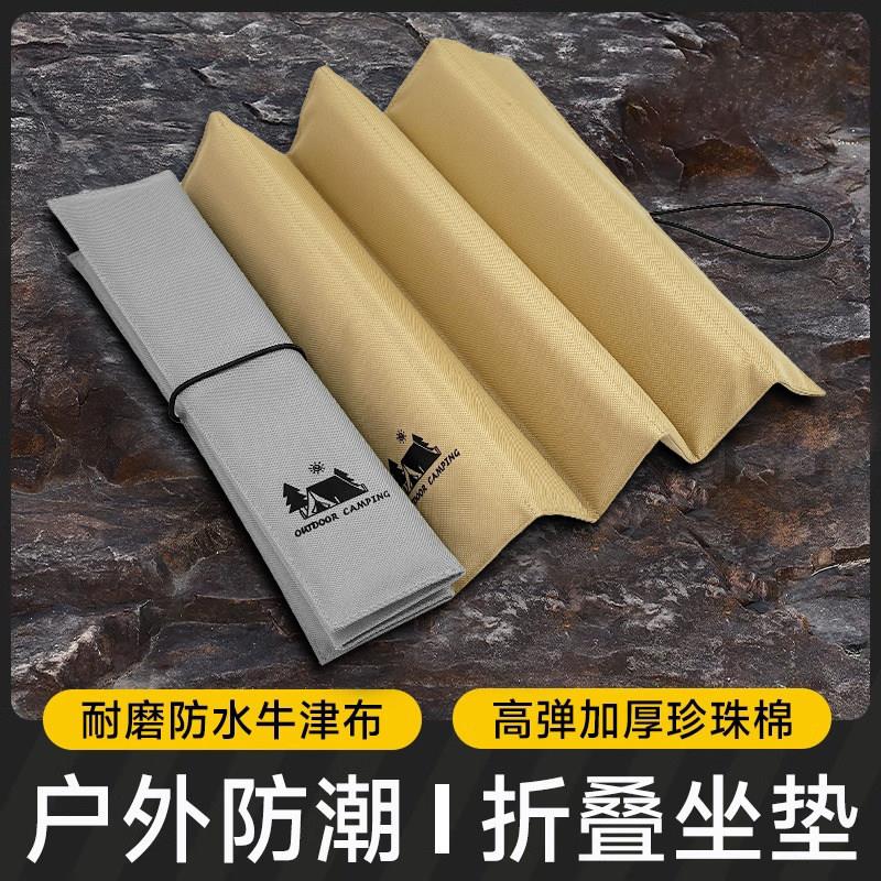 折叠坐垫户外可携式防潮垫露营野餐音乐节草坪加厚隔凉防脏迷你地