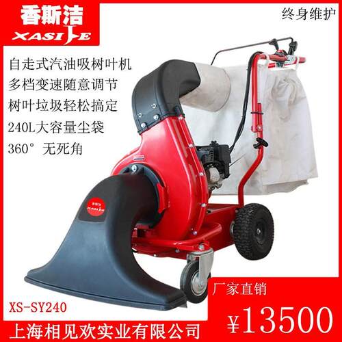 汽油吸树叶机垃圾清扫机学校操场落叶收集器园林绿化用XS-SY240