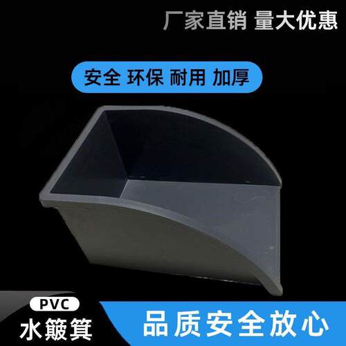 水簸箕成品PVC雨水簸箕排水管塑料集水斗落水管接水簸箕