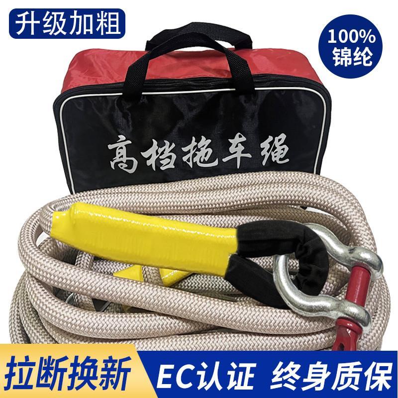 汽车推车绳越野车专用加粗拉车绳20吨绳子国标牵引绳货车用救援绳