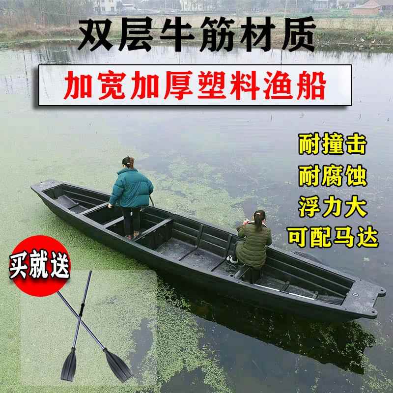 塑料渔船渔船小渔船渔船突击船渔船玻璃钢船双层牛筋加厚养殖船