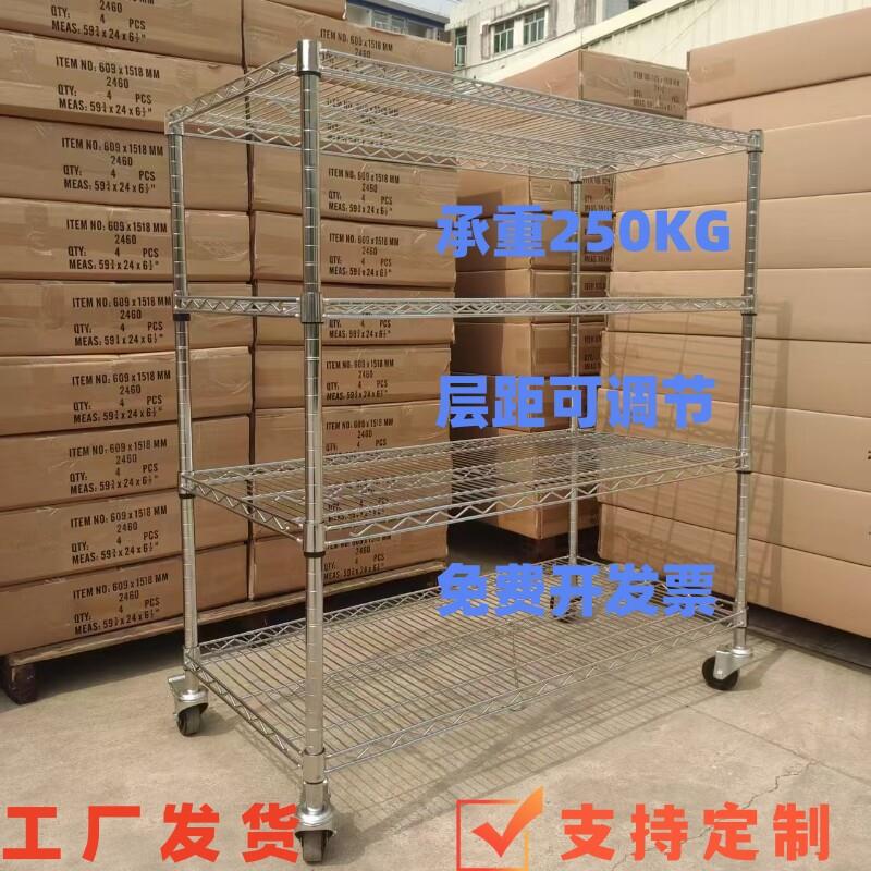 仓库储物带轮移动货架镀铬线 线网防静电物料架家用不锈钢置物架