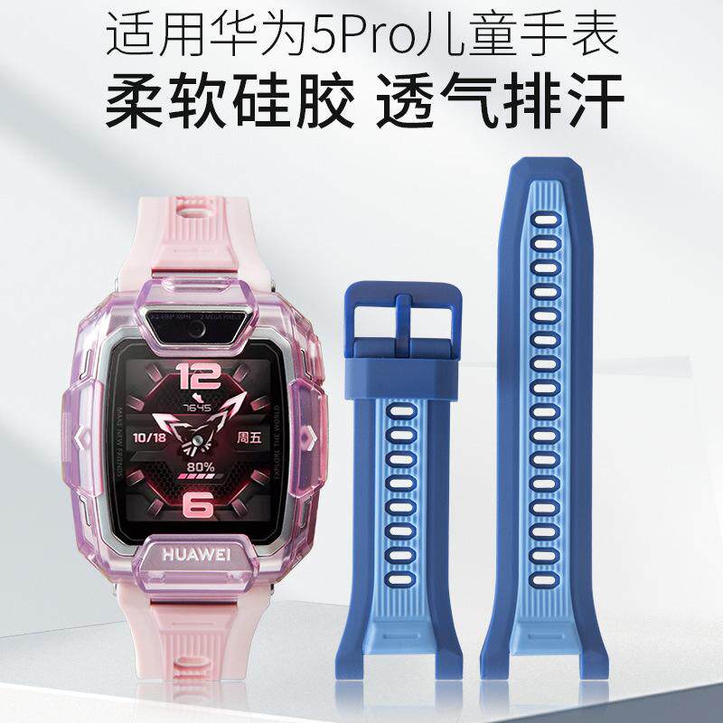 PRO适用华为儿童电话手表配件