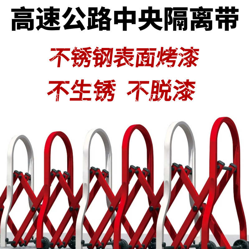 高速公路推拉伸缩移动路障地铁护栏市政马路户外道路隔离折叠围栏
