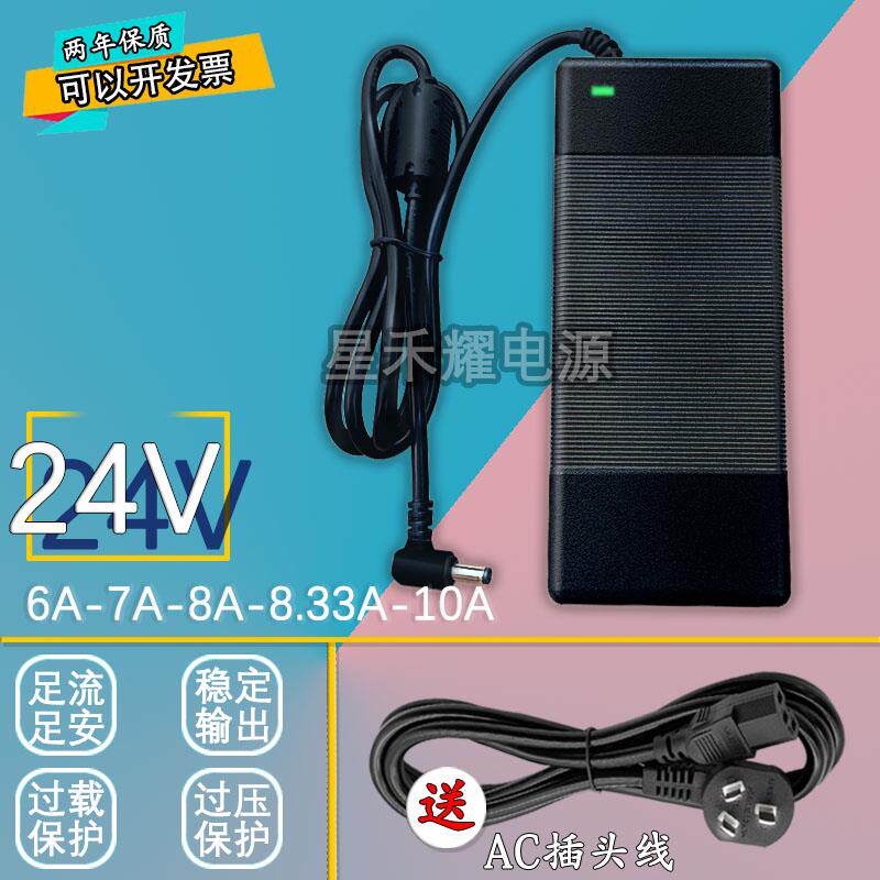 220V转24V直流电源配接器3A4A5A6A7A8A打印净饮水机泵音箱响充线2