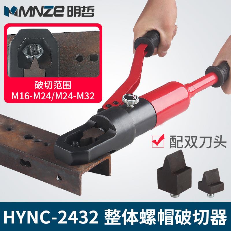 螺母破切器螺帽破开器螺帽破碎机HYNC-2432A螺丝取出器劈开器图片
