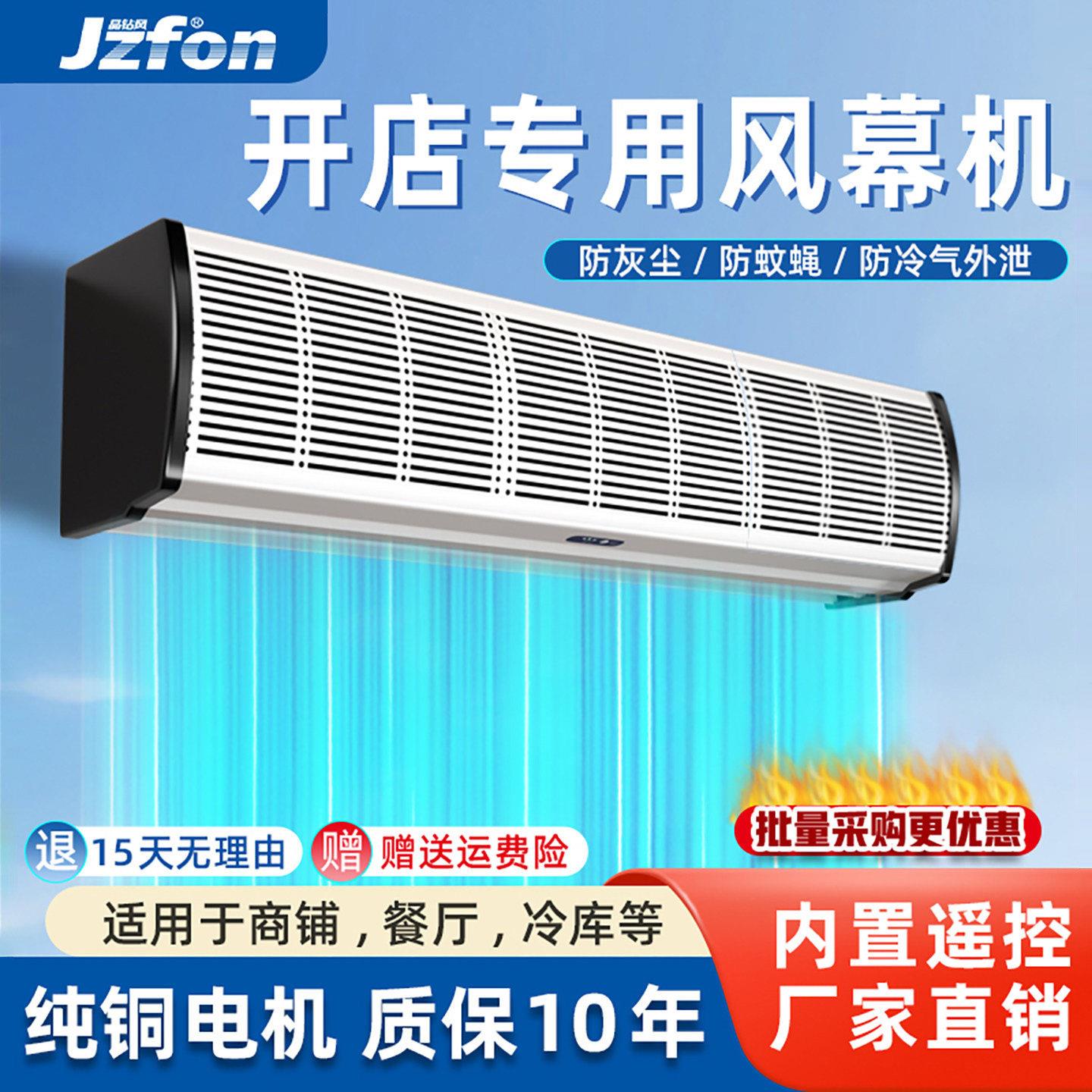 晶钻风空气门商用静音强风铝合金外壳餐饮店门口电梯桥厢风帘机