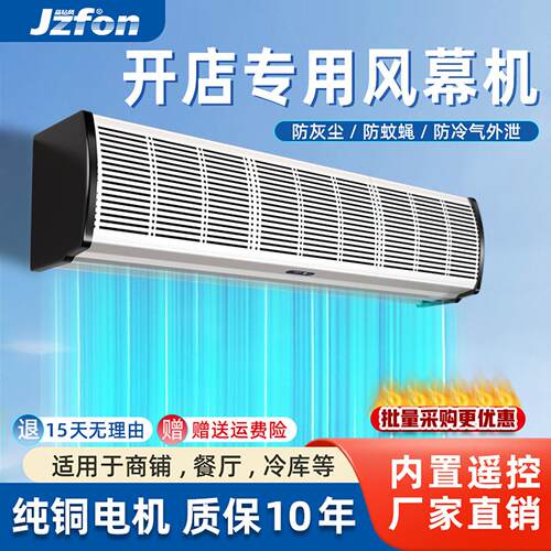 晶钻风空气门商用静音强风铝合金外壳餐饮店门口电梯桥厢风帘机