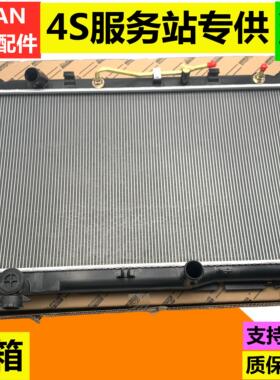 适用凌志凌志ES240ES250ES350RX270RX350RX400H水箱散热器网