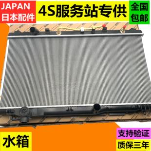 适用凌志凌志ES240ES250ES350RX270RX350RX400H水箱散热器网